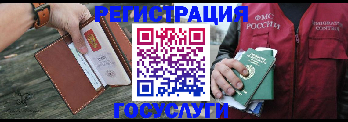 регистрация для школы в Курганинске