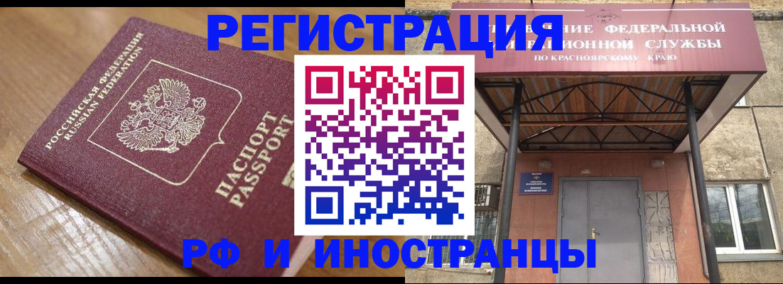 прописка штамп в Курганинске