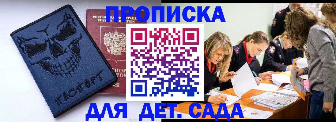 прописка в квартире в Курганинске