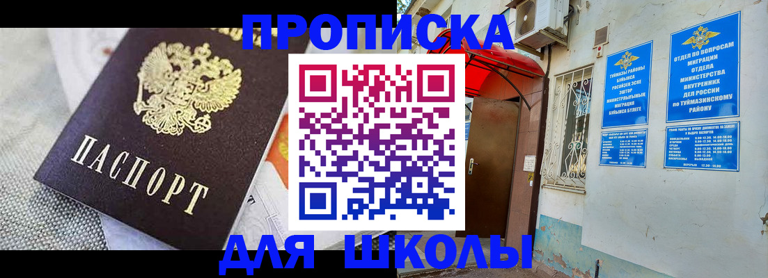 временная регистрация в Курганинске